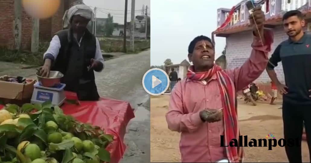Kacha Badam के बाद अब वायरल हुआ ‘अमरूद वाला’, VIDEO में गाना गाकर बेच रहा फल