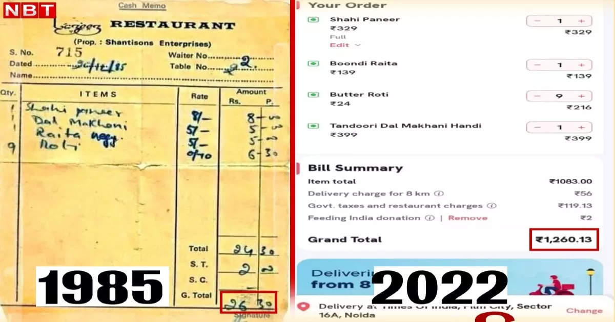 1985 Bill: होटल का 37 साल पुराना बिल वायरल, शाही पनीर-दाल मखनी की कीमत देखिए
